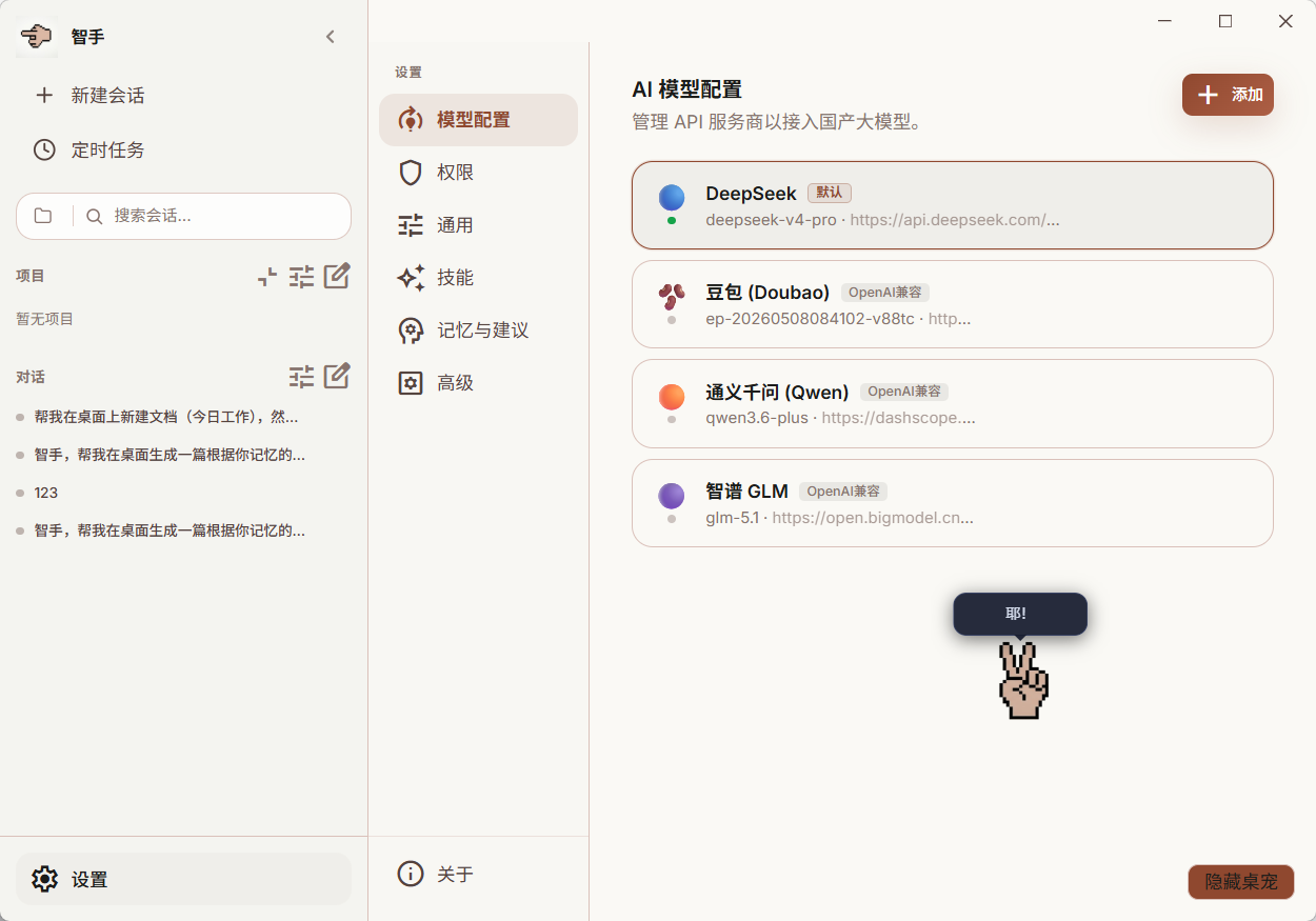 多模型支持演示
