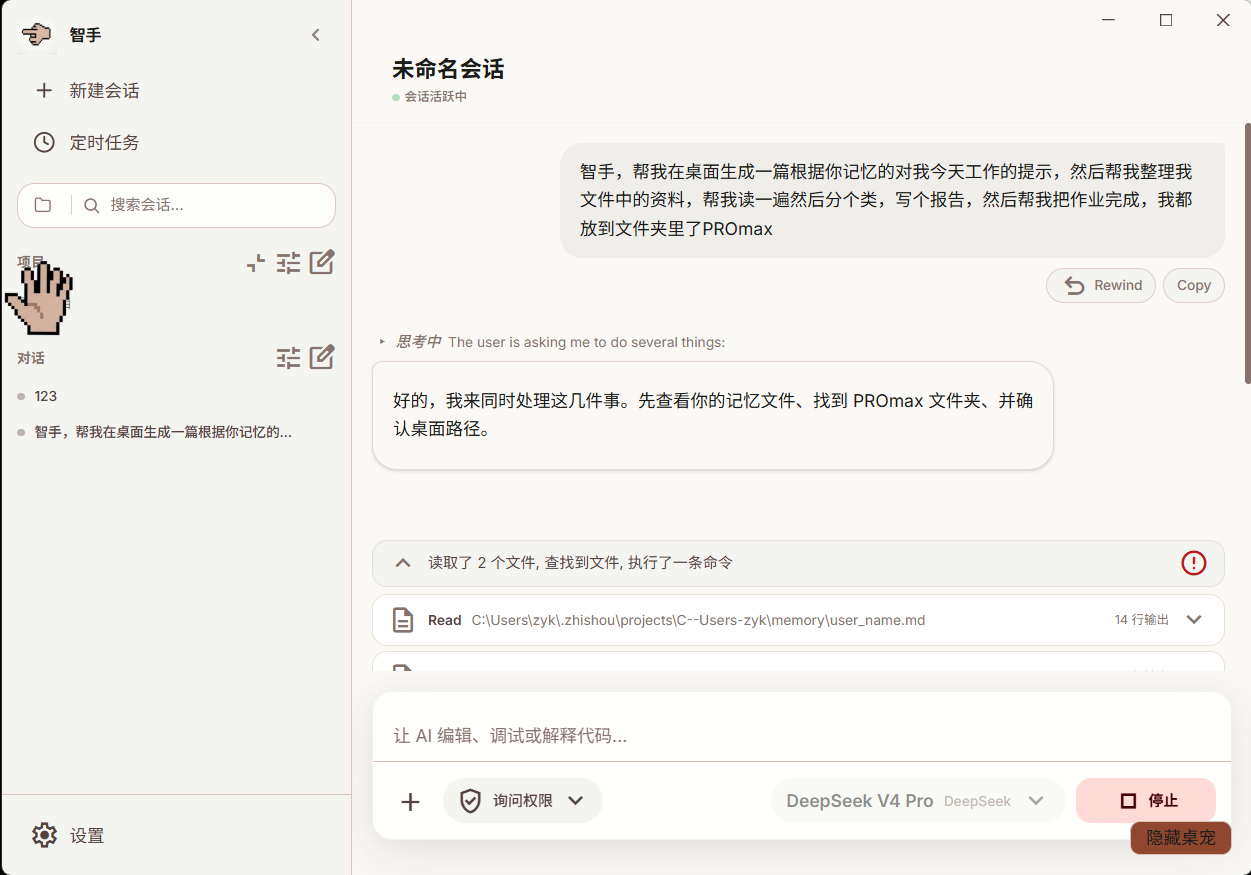 智能Agent演示